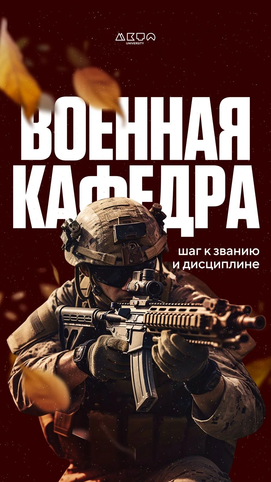 Әскери кафедраға түскіңіз келе ме? 🎖️