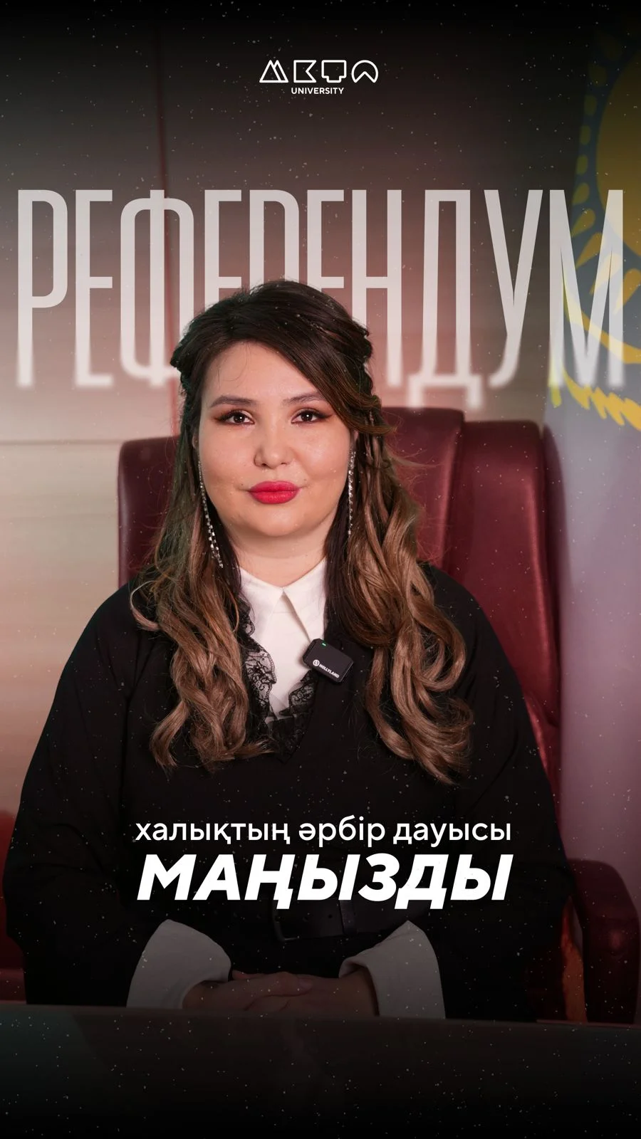 15 наурыз күні әрқайсымыздың еліміздің болашағы үшін таңдау жасау мүмкіндігі бар. 🇰🇿